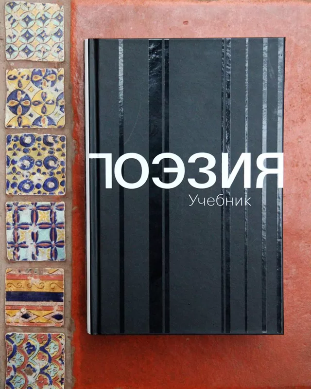 Черным по белому