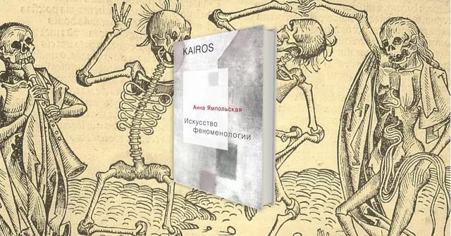 Вечный враг человека: как философы решали проблему смерти