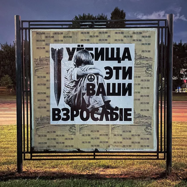 «Стрит-арт против войны». Коллективная выставка уличного искусства