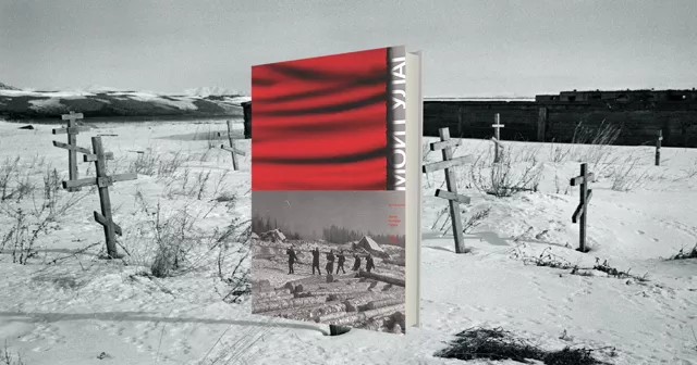 Воспоминания сына «врага народа»: «Во мне до сих пор страх живет сталинский…»