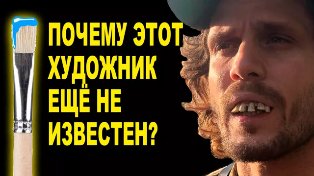 Зорька 2 / Исповедь художника