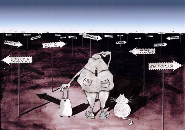 Азбука иммиграции: Отношения с государством