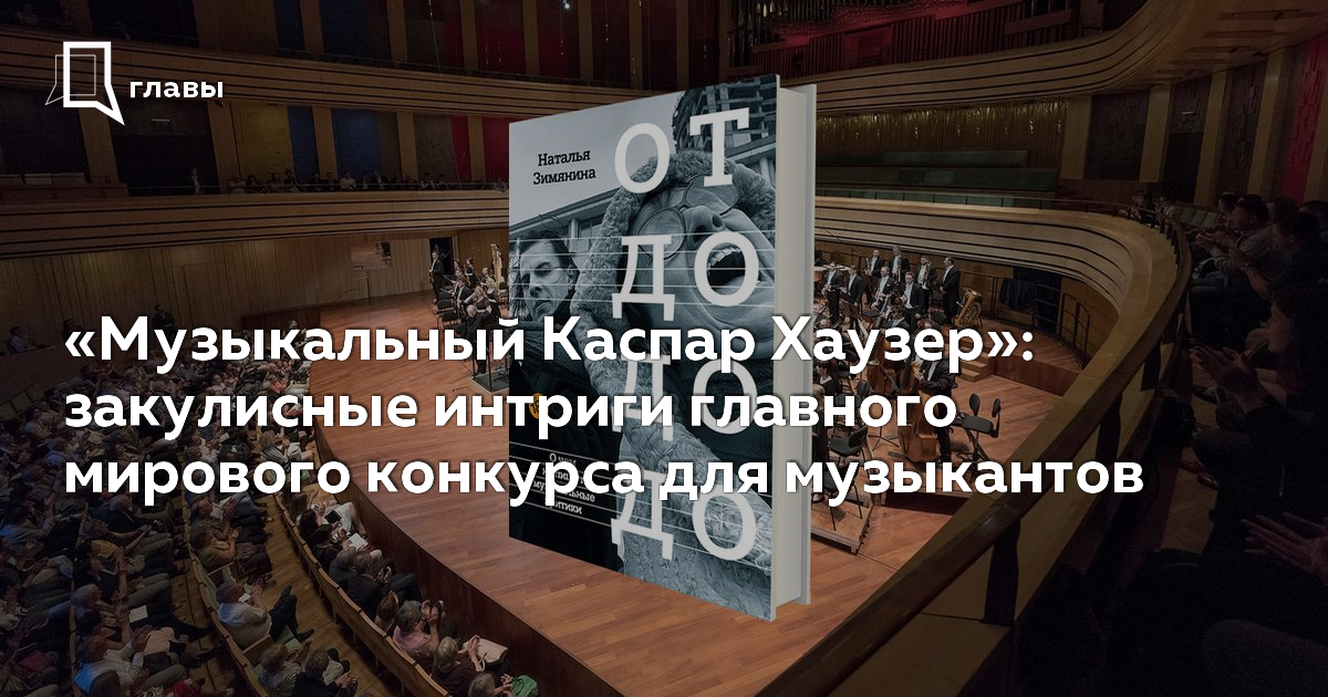 Мариной райкиной книги. Садов алексей викторович книги. Закулисные интриги смотреть онлайн. Закулисные интриги. Закулисные интриги.