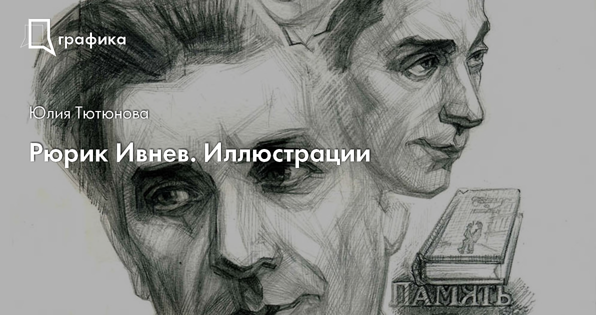 Какие картины войны рюрик ивнев изображает в стихотворении севастополь какие чувства они вызывают