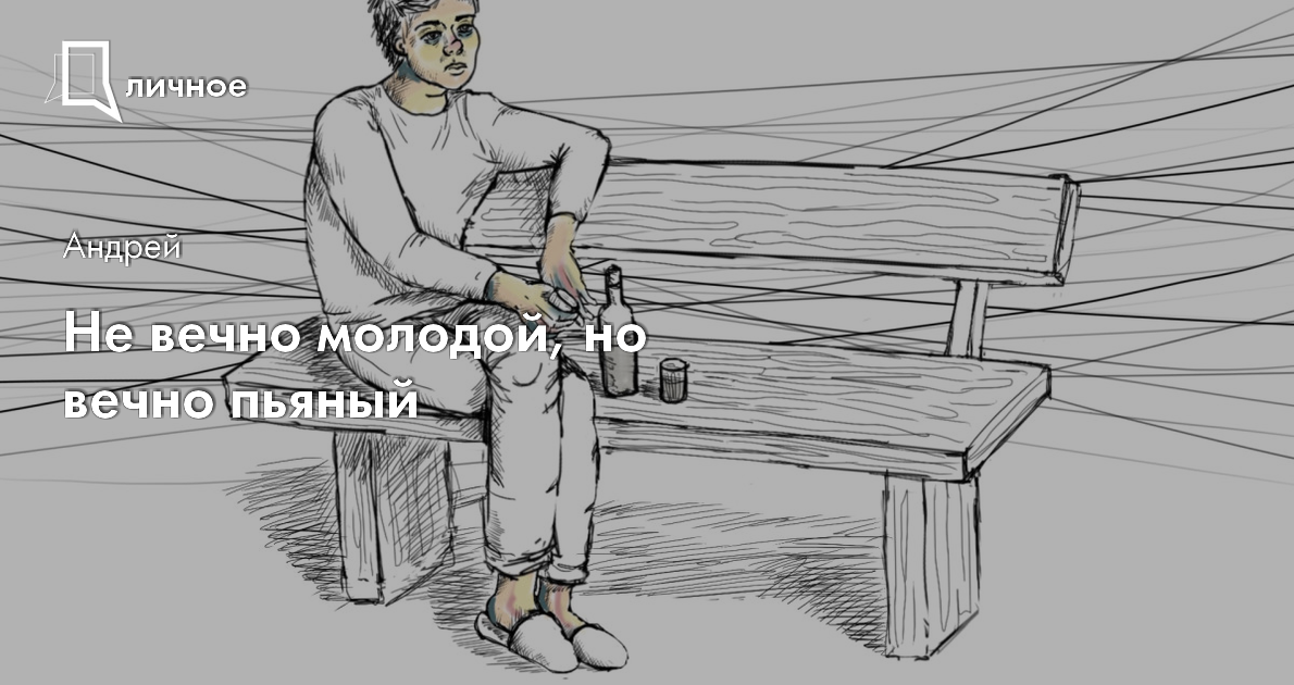 Вечно молодой коста