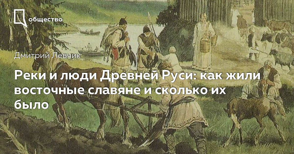 Свободный человек на руси